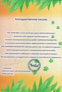 Отзывы клиентов