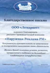 Отзывы клиентов