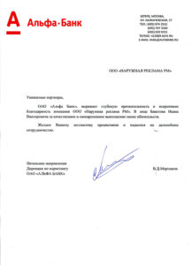 Отзывы клиентов