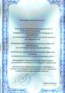 Отзывы клиентов