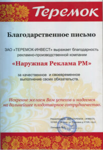 Отзывы клиентов