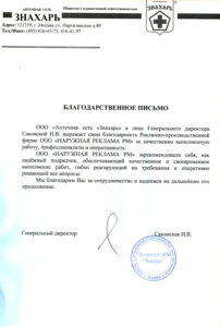 Отзывы клиентов