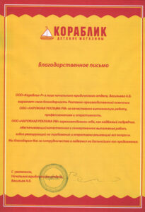 Отзывы клиентов