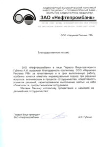 Отзывы клиентов