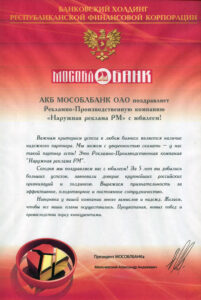 Отзывы клиентов