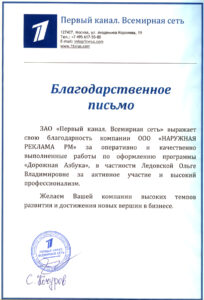 Отзывы клиентов