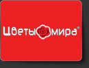 Цветы мира