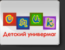 СМИК