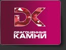 Драгоценные камни