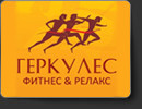 Геркулис