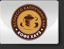 Кофе Хауз