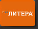 Литера