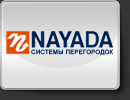Наяда