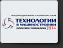 ТВМ-2014