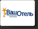 ВашОтель