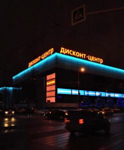 Комплексное наружное оформление бизнес-парка «Орджоникидзе»