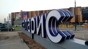 Наружное оформление фасада и территории световыми буквами для ТЦ «Саларис»
