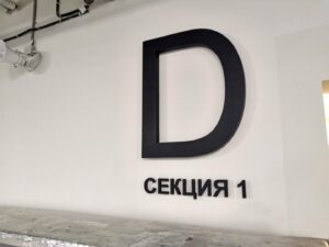 Система навигации для объекта «Вишневый сад» 22 Система навигации для объекта «Вишневый сад»