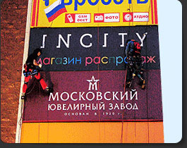 Баннер сети фирменных магазинов женской одежды «InCity»