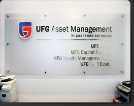 Логотип на ресепшене Группы компаний UFG Asset Management (на Петровке 3 и 4 этажи)