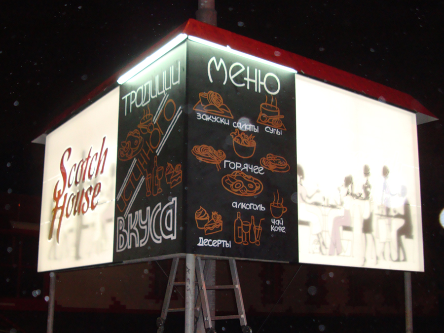 Нестандартная конструкция Scotch House