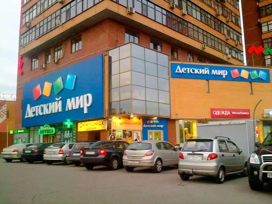 Новый объект сети «Детский мир»