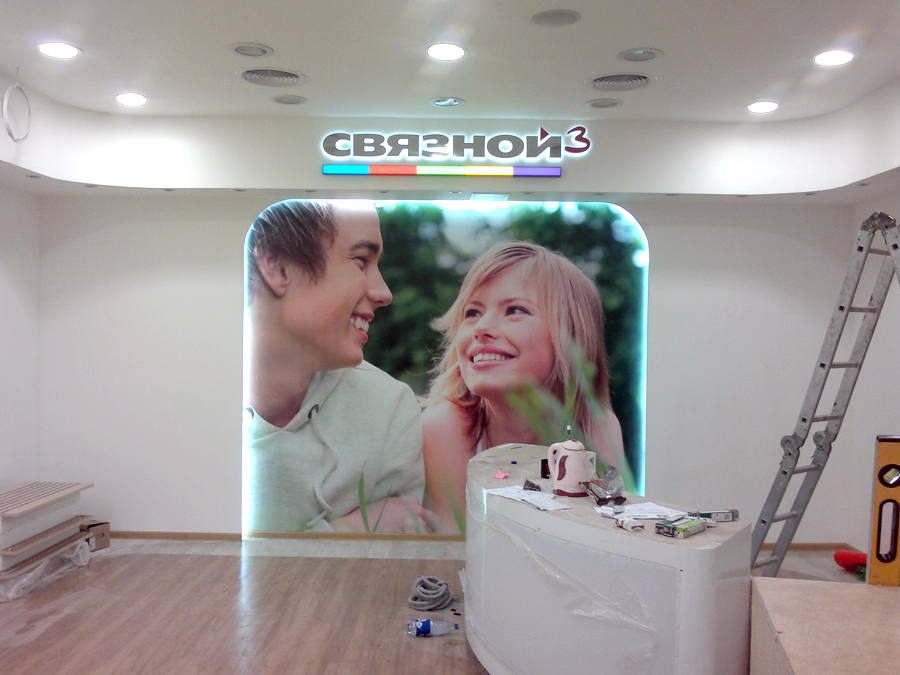 Оформлен новый объект сети «Связной 3»