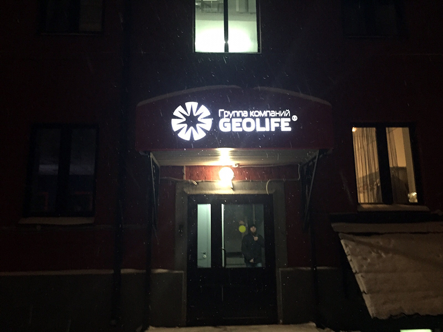 Редизайн офиса Geolife