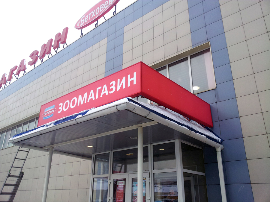 Сложное оформление козырька «Бетховен» 3 Сложное оформление козырька «Бетховен»