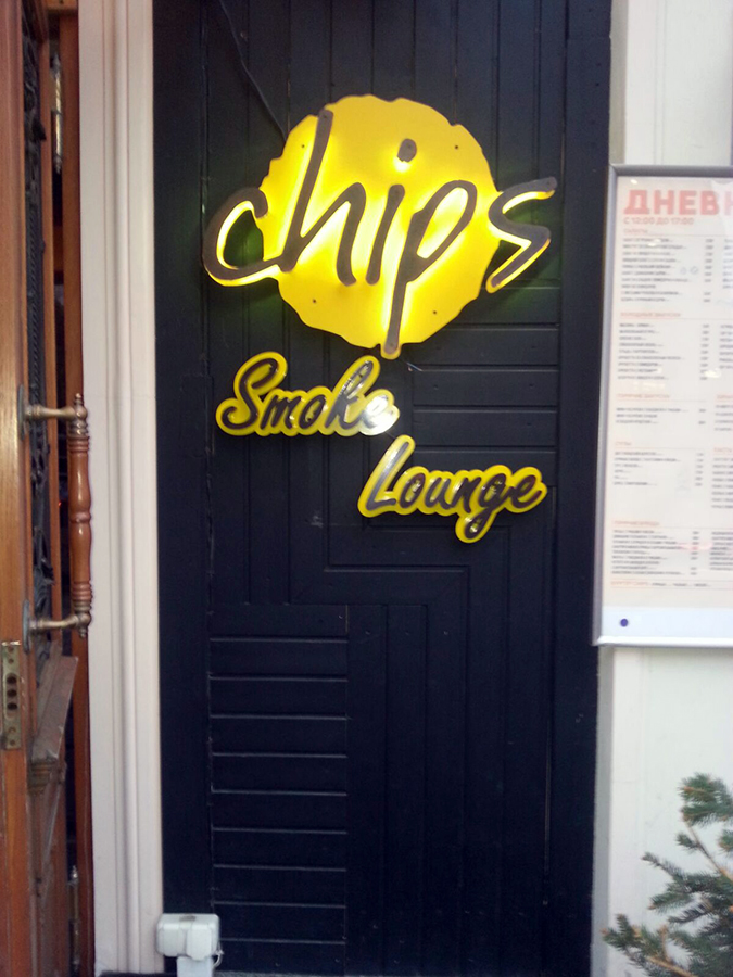 Вывеска для CHIPS Smoke Longue